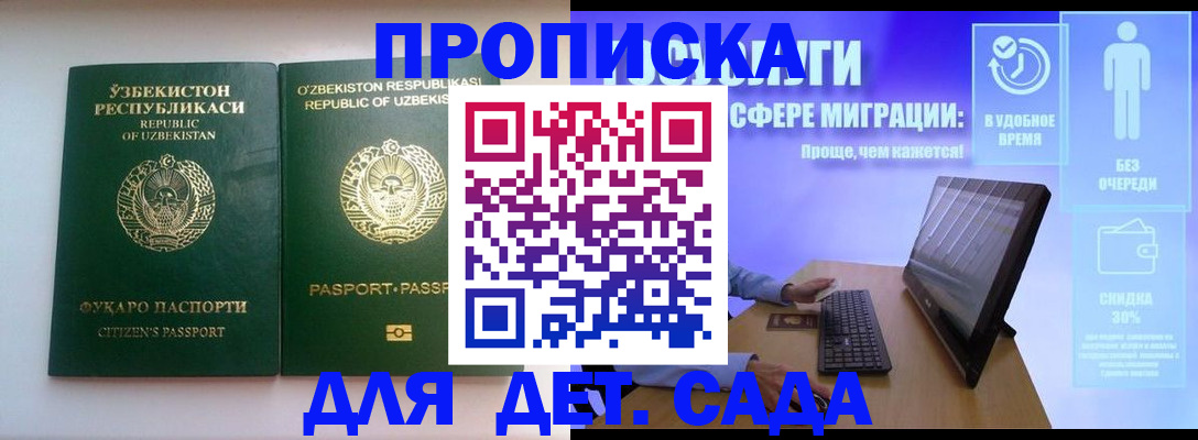 временная регистрация для всех в Ростове-на-Дону