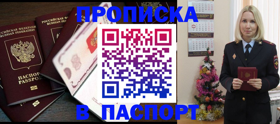 прописка в квартире в Ростове-на-Дону