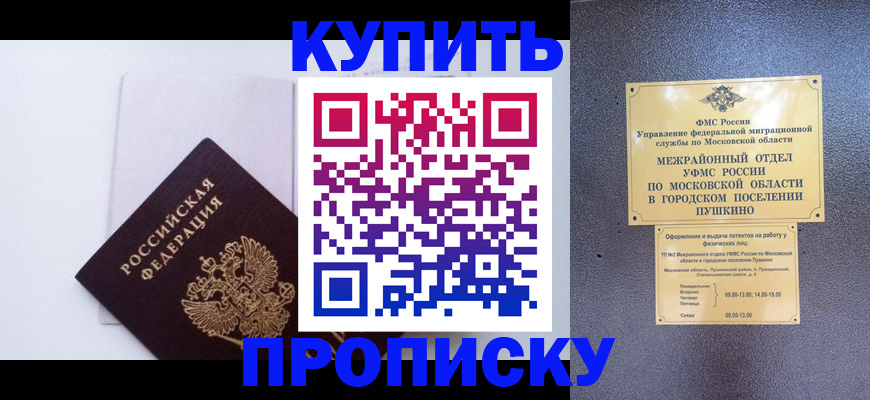 найти адрес прописки в Ростове-на-Дону