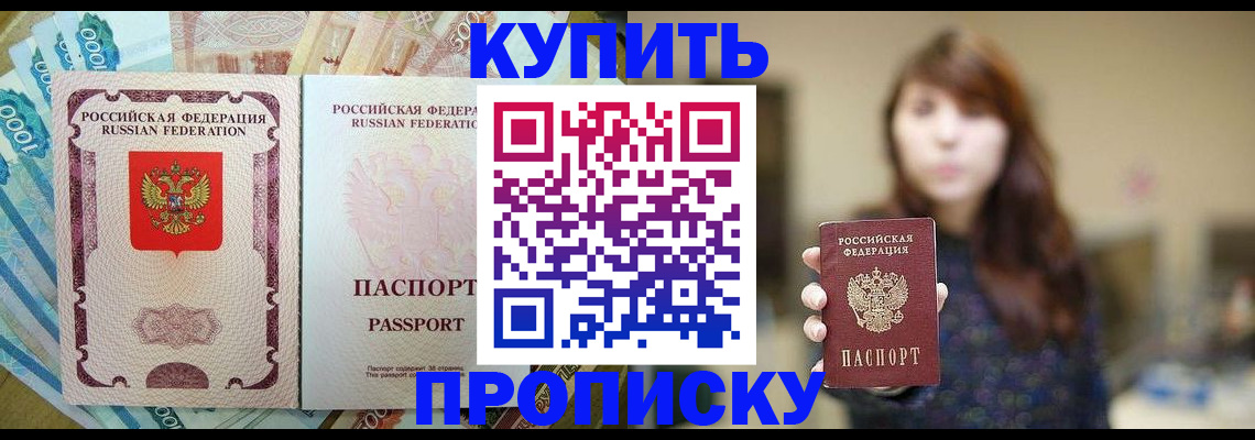 прописка для кредита в Ростове-на-Дону