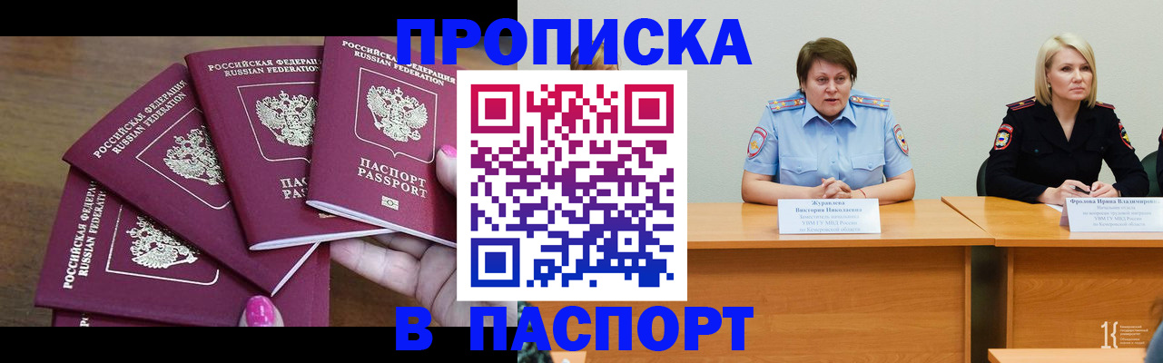 временная регистрация законно в Ростове-на-Дону